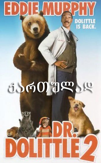 ექიმი დულითლი 2 / Dr. Dolittle 2