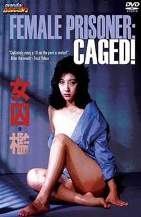 მსჯავრდებული გისოსებში / Joshû ori