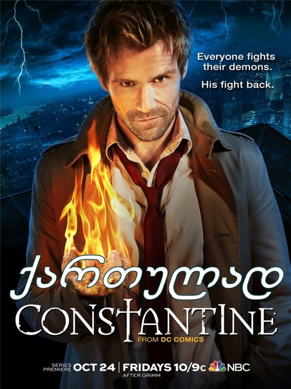 კონსტანტინი / Constantine
