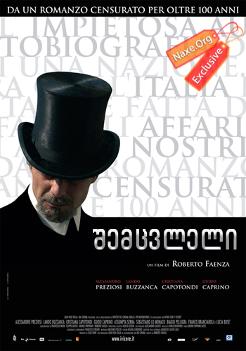 შემცვლელი / I vicerè