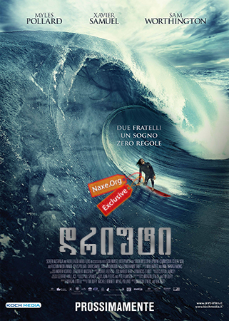 დრიფტი / Drift