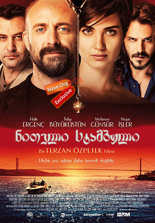 წითელი სტამბული / Istanbul Kirmizisi (Red