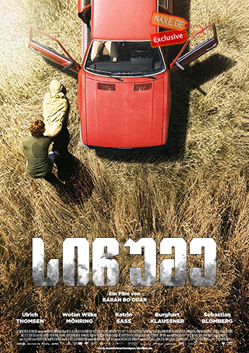 სიჩუმე (ქართულად) / The Silence / Das letzte