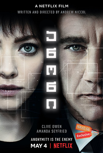 ანონი / Anon