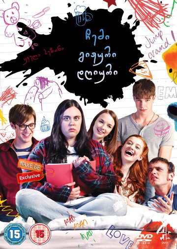 ჩემი გიჟური დღიური / My Mad Fat Diary