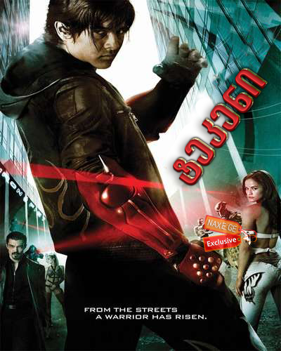 ტეკენი / Tekken