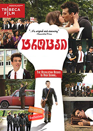 ტროცკი / The Trotsky