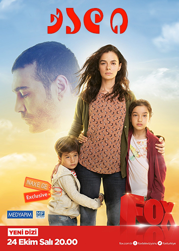 ქალი / Kadin