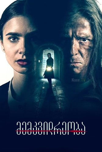 მემკვიდრეობა / Inheritance