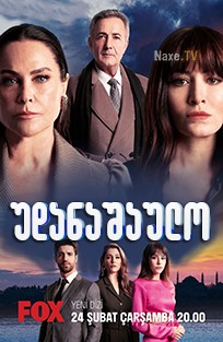 უდანაშაულო / Masumiyet