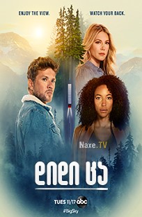 დიდი ცა / Big Sky