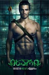 ისარი / isari