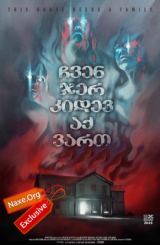 ჩვენ ჯერ კიდევ აქ ვართ (ქართულად) / We Are Still