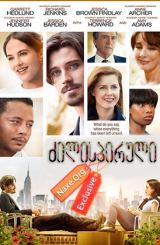 ძილისპირული (ქართულად) / Lullaby / filmi