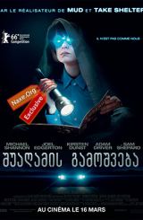 შუაღამის გამოშვება / Midnight Special