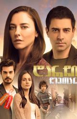 დარჩი ჩემთან / Dayan Yuregim