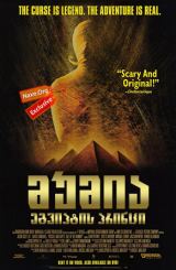მუმია: ეგვიპტის პრინცი (ქართულად) / Tale of the