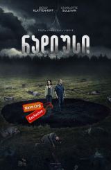 რადიუსი / Radius