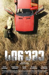 სიჩუმე (ქართულად) / The Silence / Das letzte