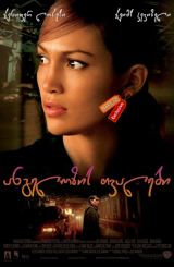 ანგელოზის თვალები (ქართულად) / Angel Eyes