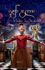 ჯენგლი: საშობაო მოგზაურობა / Jingle Jangle: A