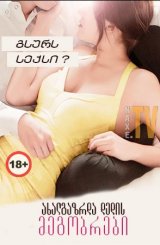 ახალგაზრდა დედის მეგობრები / Young Mothers Friend