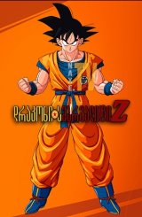 დრაკონის მარგალიტი Z / Dragon Ball Z