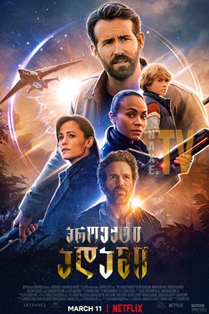 პროექტი “ადამი” / proeqti "adami"