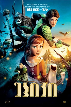 ეპიკი / Epic