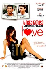 სიმართლე სიყვარულის შესახებ / The Truth About Love