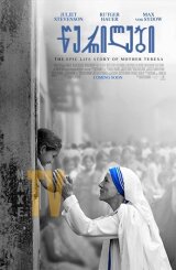 წერილები / The Letters