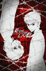 სიბოროტე ან სიცოცხლე / Evil or Live