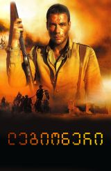 ლეგიონერი / Legionnaire