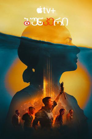 ბუნკერი / bunkeri