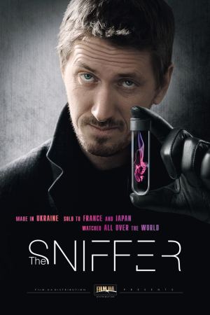 მყნოსავი / The Sniffer (Нюхач)