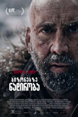 ბიზონებზე ნადირობა / Butcher's Crossing