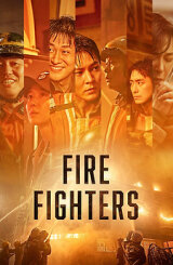 მეხანძრეები / The Firefighters