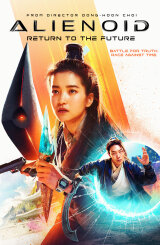 უცხოპლანეტელი 2: დაბრუნება მომავალში / Alienoid: