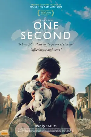 ერთი წამი / One Second