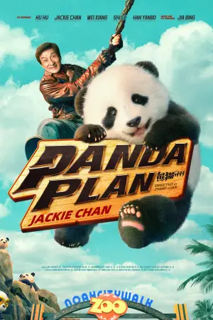 ოპერაცია პანდა 2 / Panda Plan: The Magical Trible