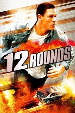 12 რაუნდი (ქართულად) / 12 Rounds 2009 / 12_raundi