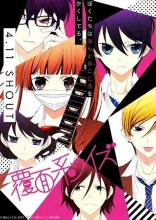 ანონიმური ხმა (ქართულად) / Anonymous Noise 2017 /