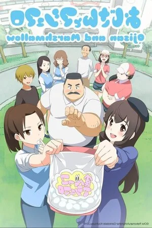 ბიძია და ზეფირი (ქართულად) / Ojisan and