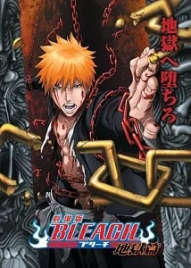 ბლიჩი: ჯოჯოხეთის ხანა (ქართულად) / Bleach the