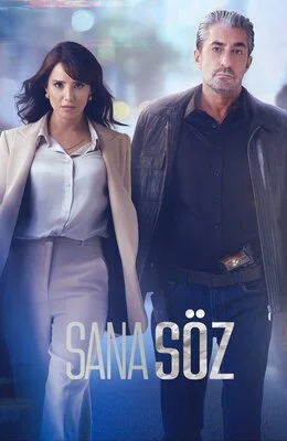 დაპირება (ქართულად) / Sana Söz 2021 / dapireba