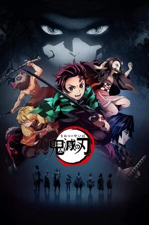დემონების მკვეთი ხმალი (ქართულად) / Demon Slayer:
