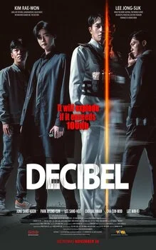 დეციბელი (ქართულად) / Decibel 2022 / detsibeli