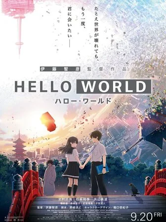 გამარჯობა მსოფლიო (ქართულად) / Hello World 2019 /