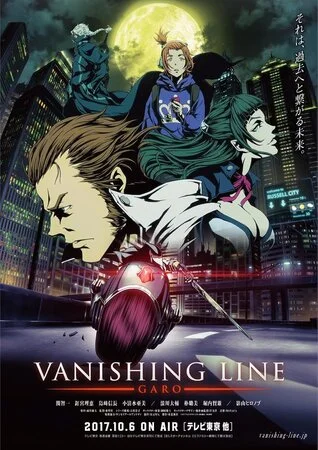 გარო: გაქრობის ხაზი (ქართულად) / Garo: Vanishing