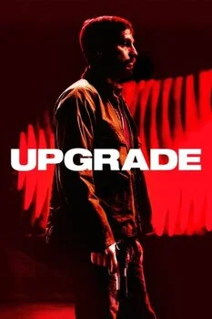 გაუმჯობესება (ქართულად) / Upgrade 2018 /